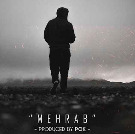 مهراب بی تو